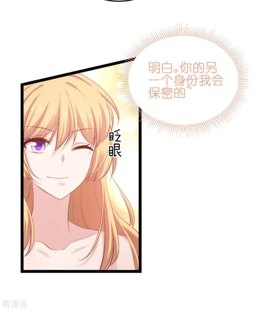 影后老婆不许逃157话 请你跳一支舞