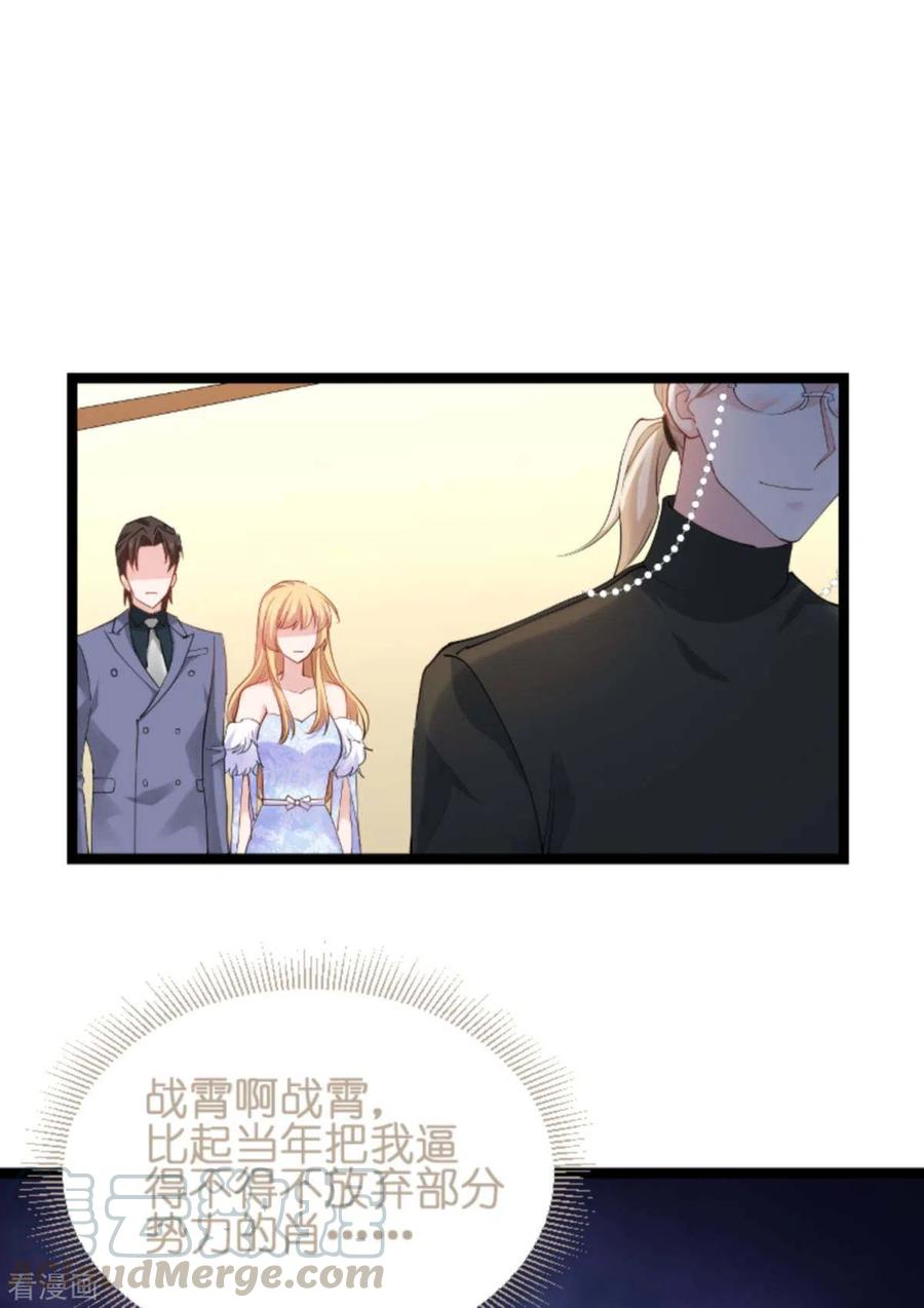 影后老婆不许逃157话 请你跳一支舞