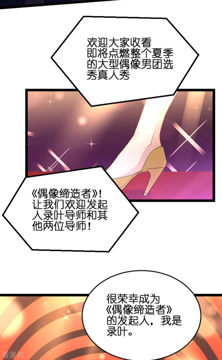 影后老婆不许逃157话 请你跳一支舞