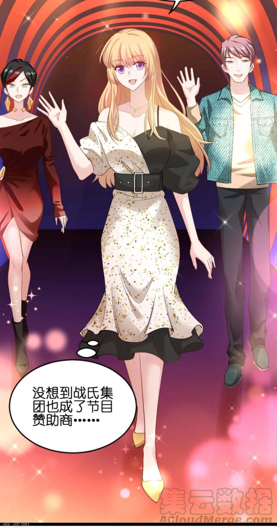 影后老婆不许逃157话 请你跳一支舞