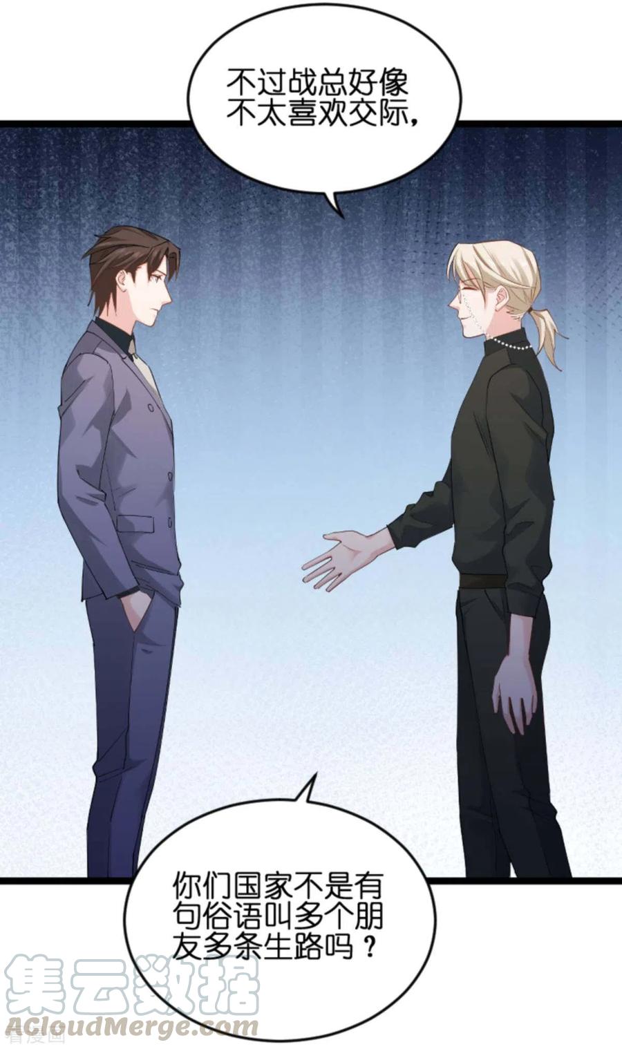 影后老婆不许逃157话 请你跳一支舞