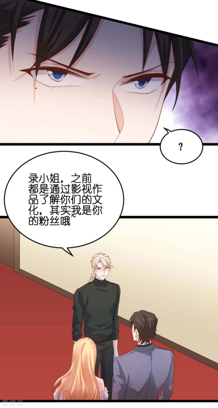 影后老婆不许逃157话 请你跳一支舞