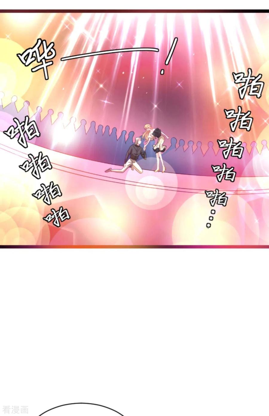 影后老婆不许逃158话 吃醋