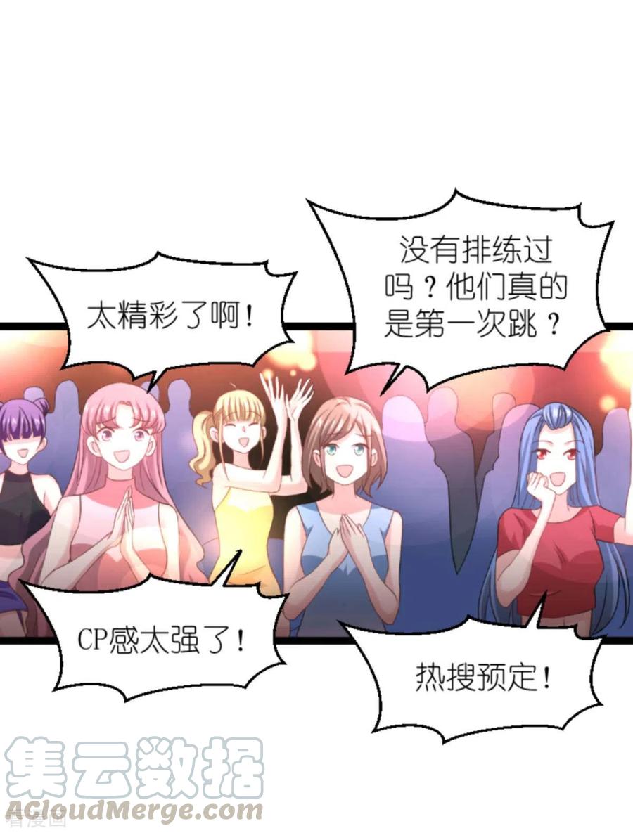 影后老婆不许逃158话 吃醋