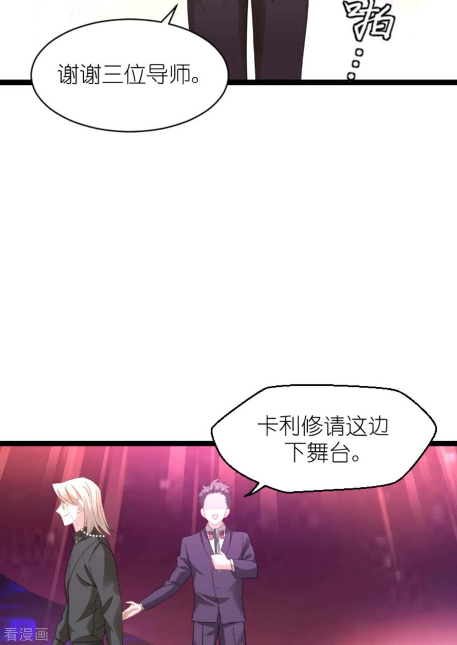 影后老婆不许逃158话 吃醋
