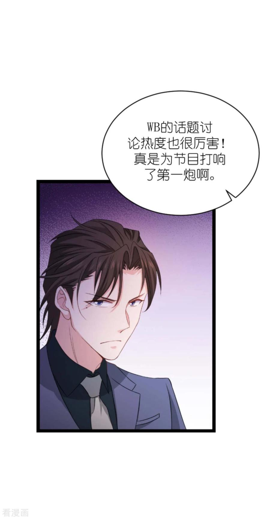 影后老婆不许逃158话 吃醋