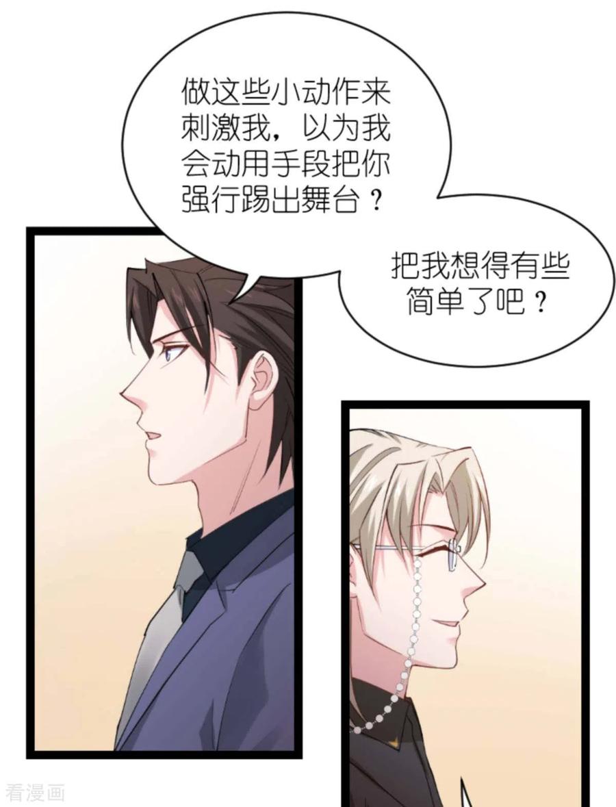 影后老婆不许逃158话 吃醋