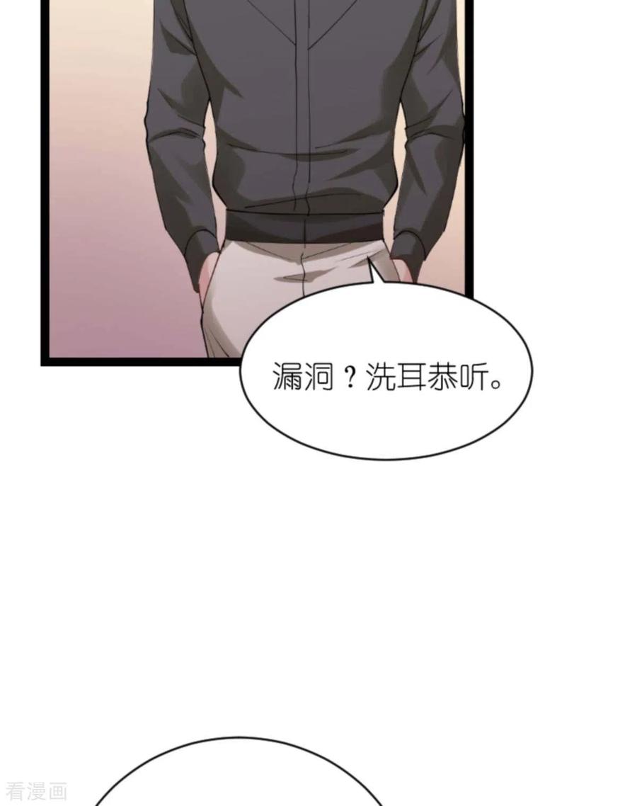 影后老婆不许逃158话 吃醋