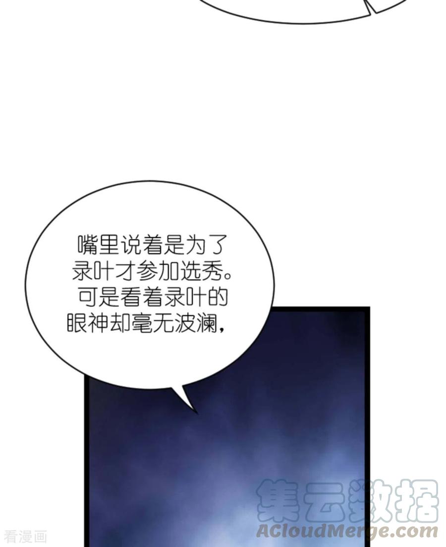 影后老婆不许逃158话 吃醋