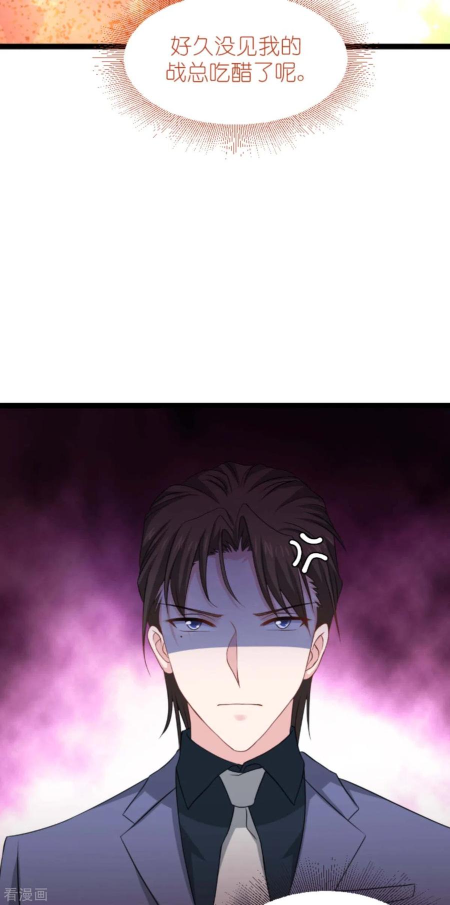 影后老婆不许逃158话 吃醋