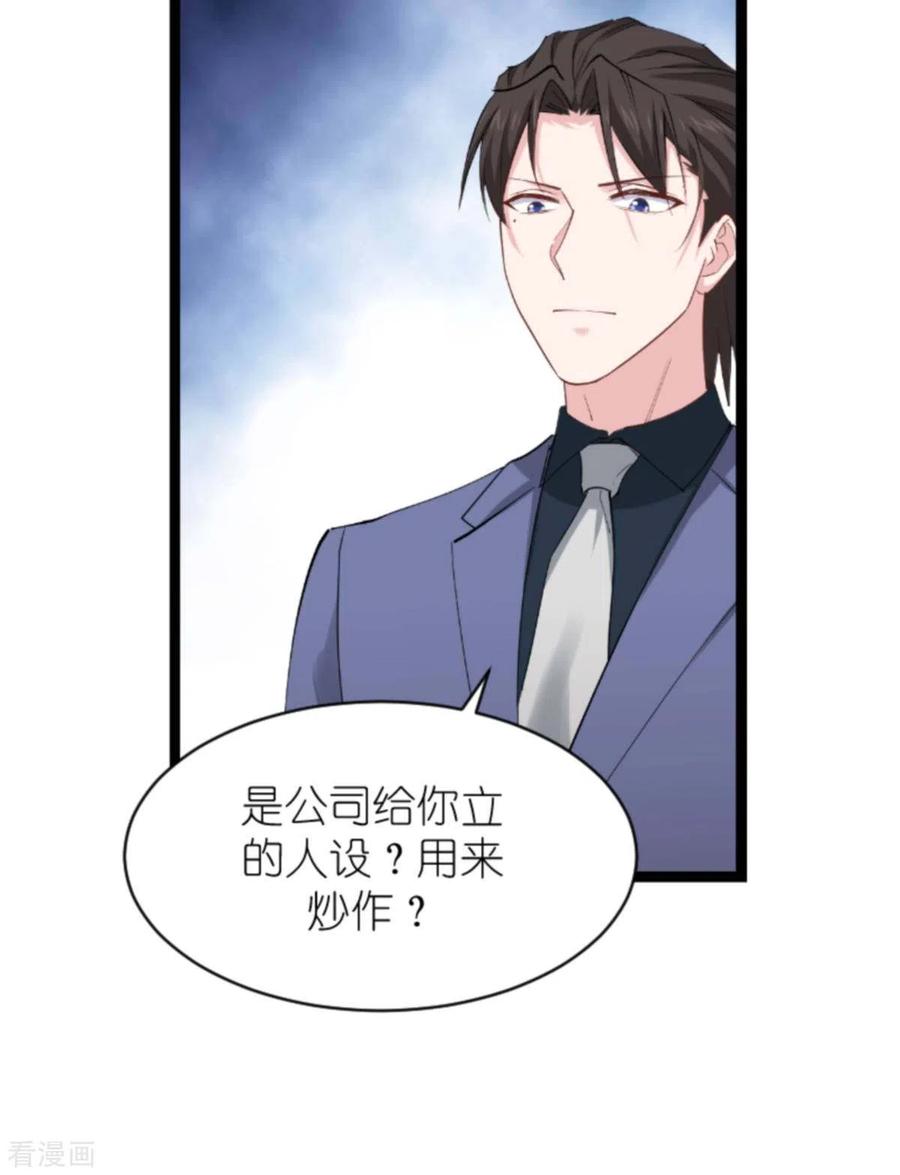影后老婆不许逃158话 吃醋