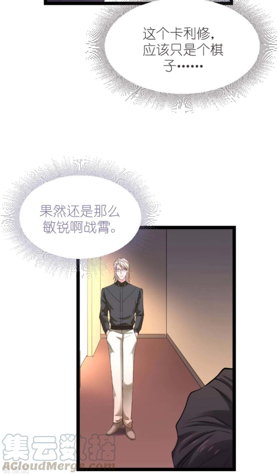 影后老婆不许逃158话 吃醋