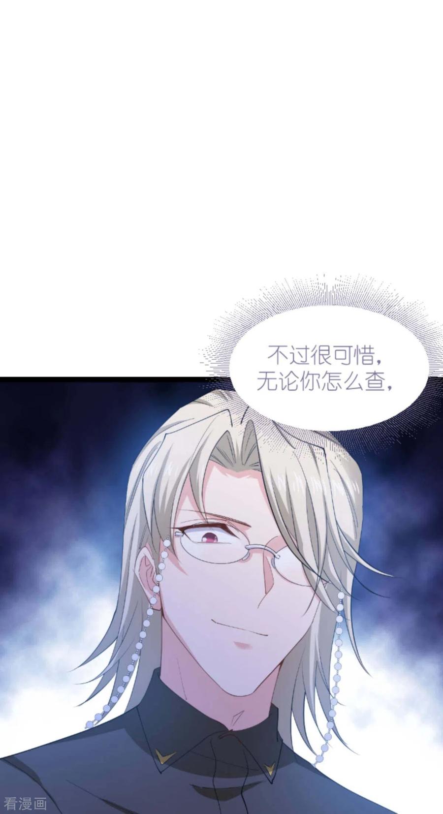 影后老婆不许逃158话 吃醋