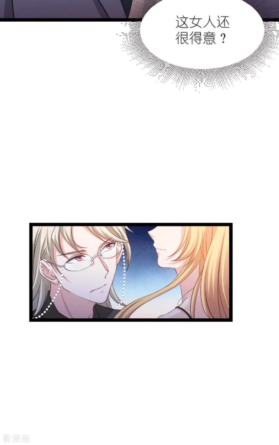 影后老婆不许逃158话 吃醋