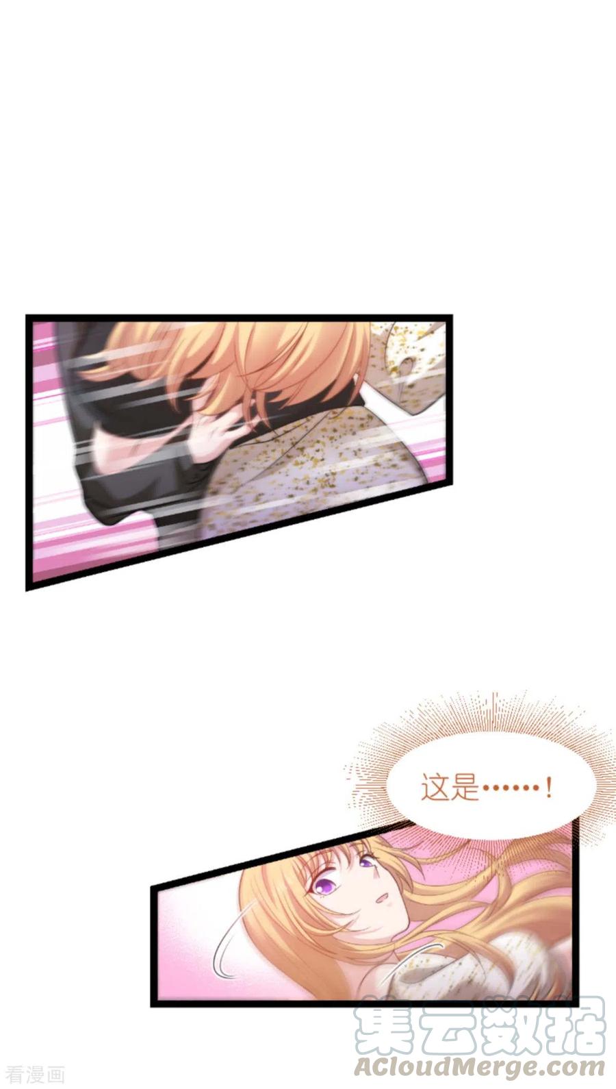 影后老婆不许逃158话 吃醋