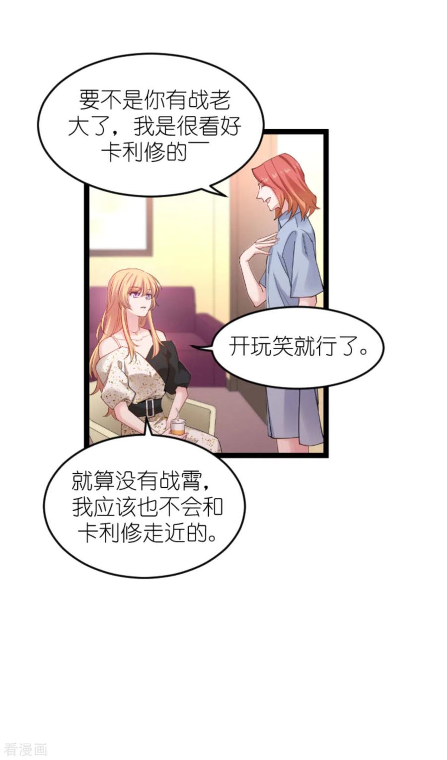影后老婆不许逃159话 卡利修的背景