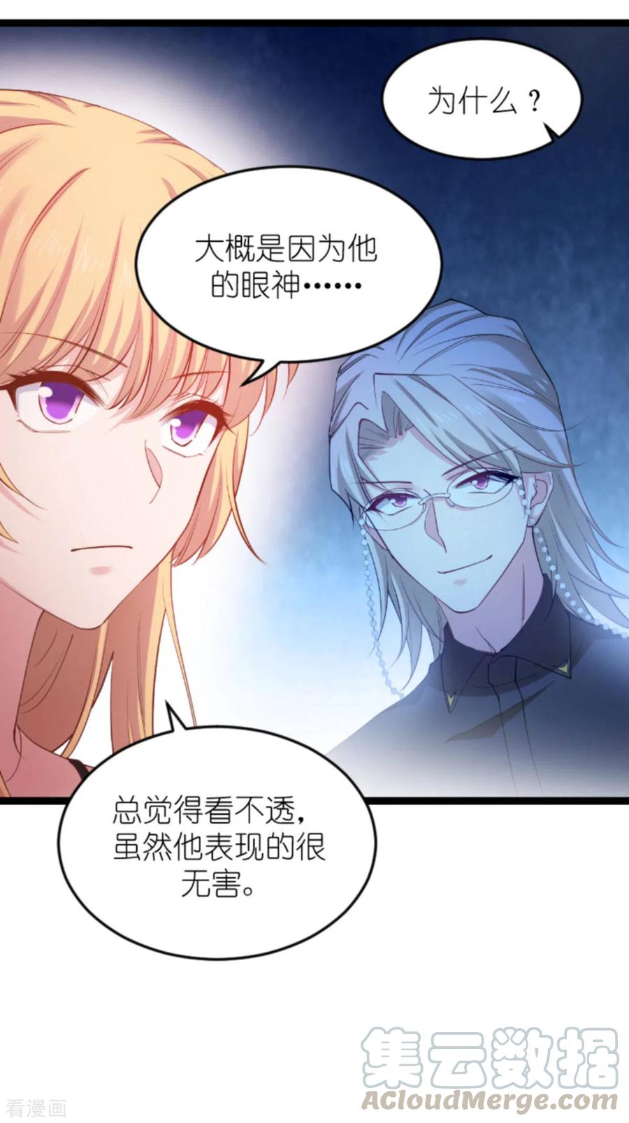 影后老婆不许逃159话 卡利修的背景