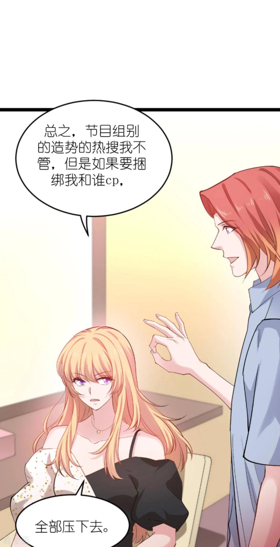 影后老婆不许逃159话 卡利修的背景