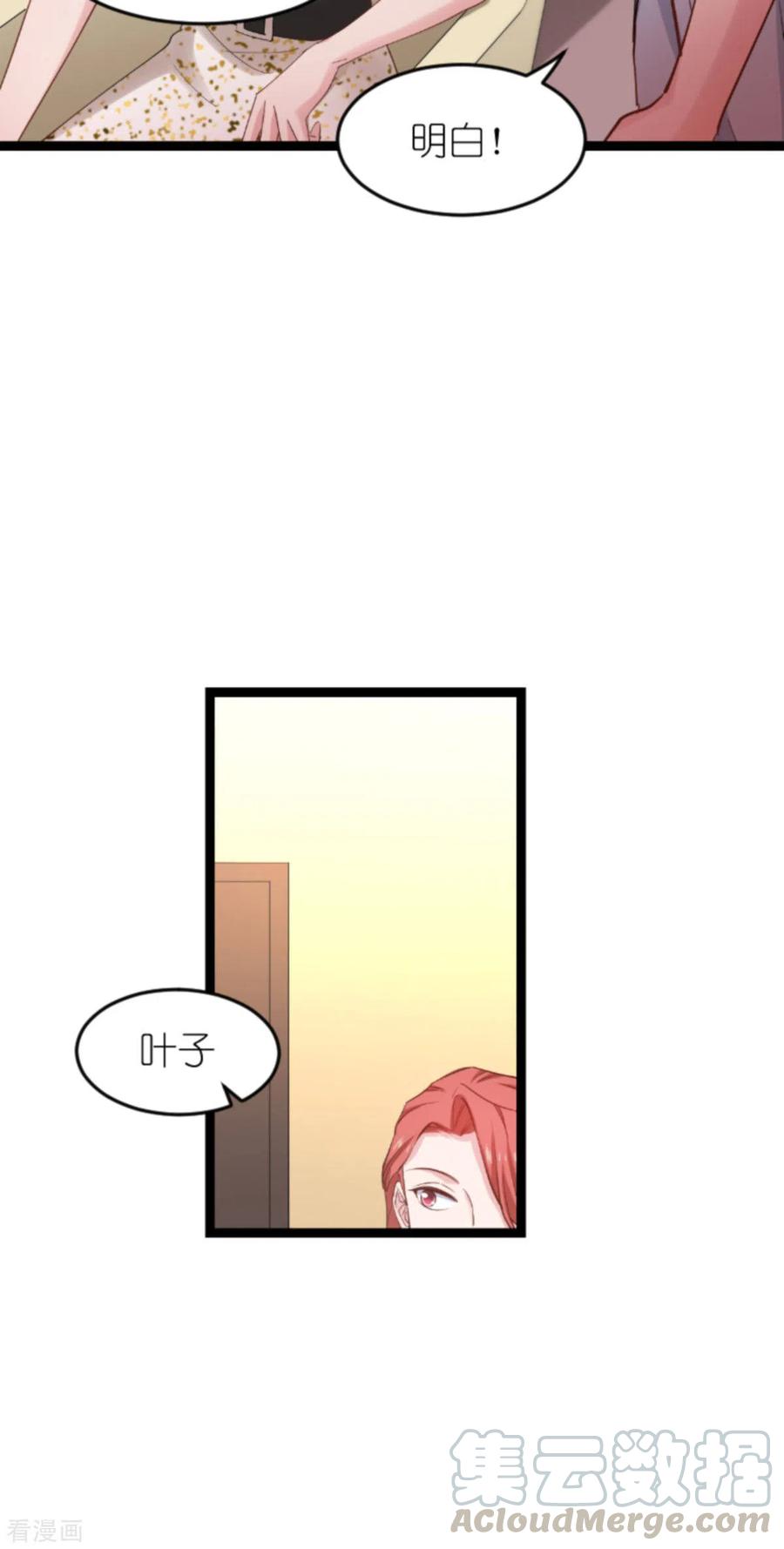 影后老婆不许逃159话 卡利修的背景