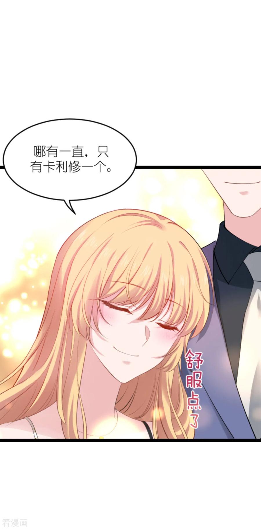 影后老婆不许逃159话 卡利修的背景