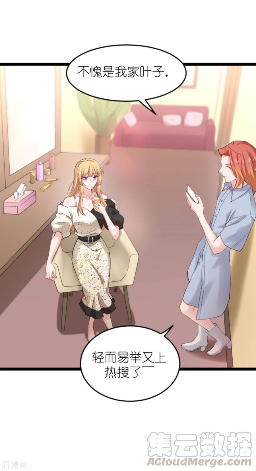 影后老婆不许逃159话 卡利修的背景