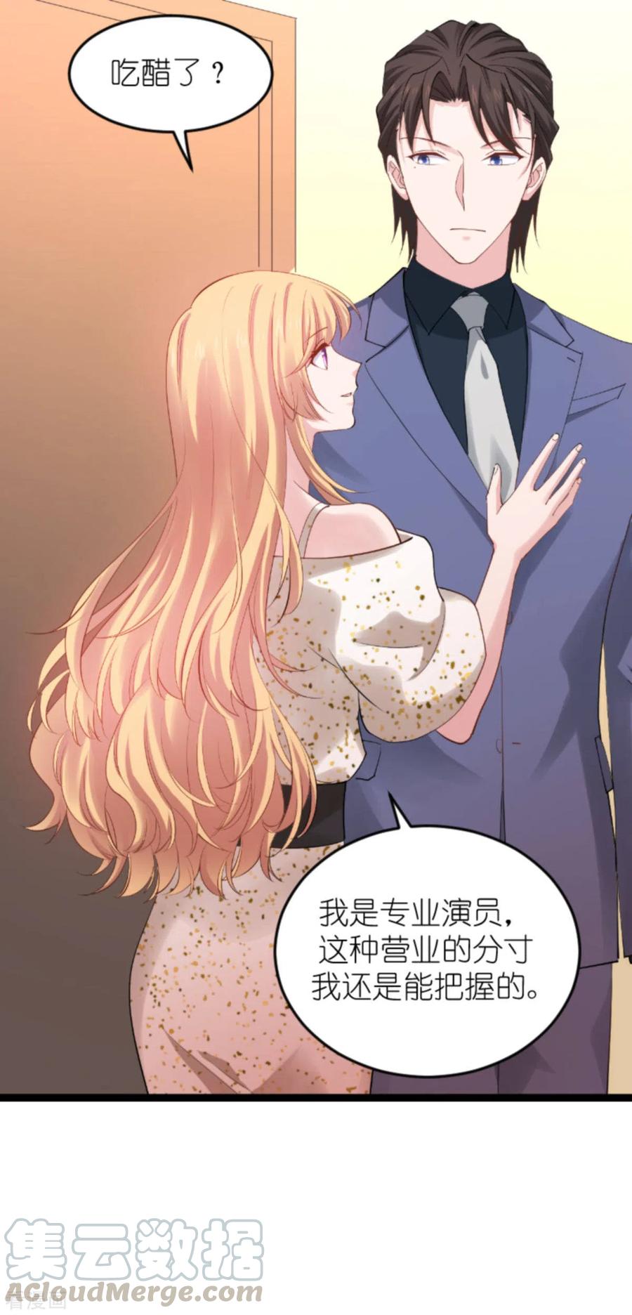 影后老婆不许逃159话 卡利修的背景