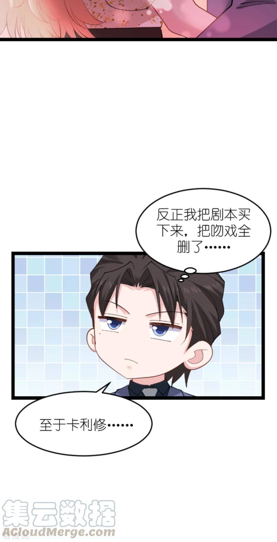 影后老婆不许逃159话 卡利修的背景