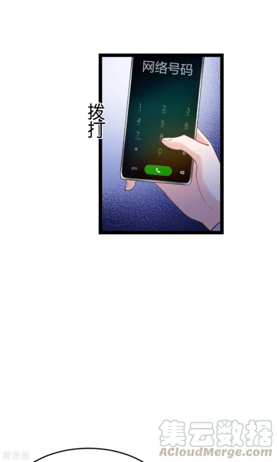 影后老婆不许逃159话 卡利修的背景