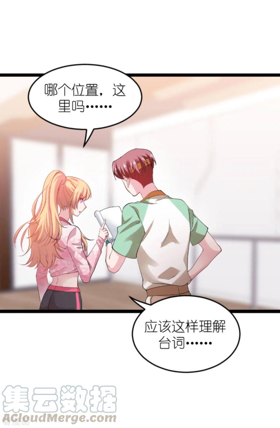 影后老婆不许逃160话 奇怪的要求
