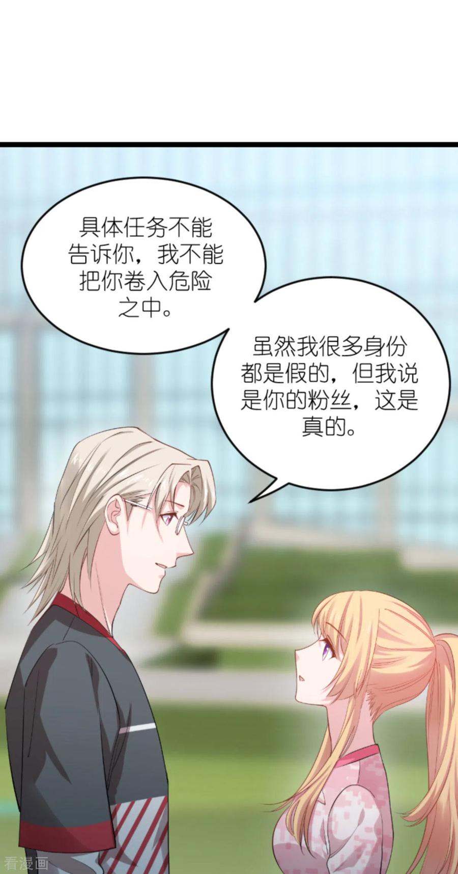 影后老婆不许逃160话 奇怪的要求