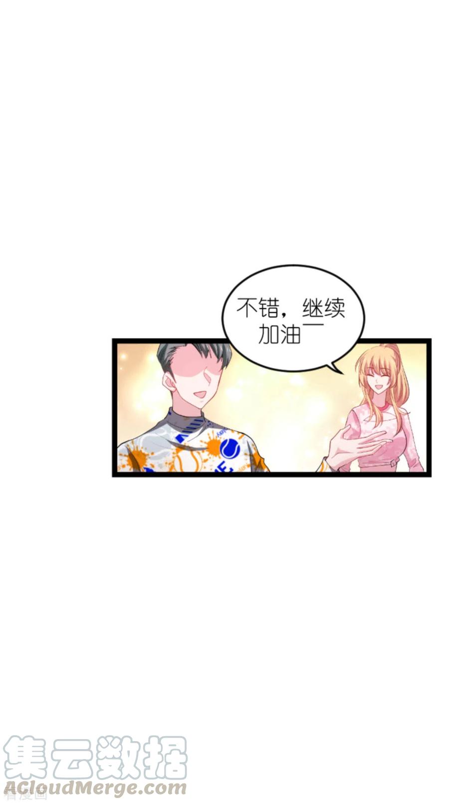 影后老婆不许逃160话 奇怪的要求