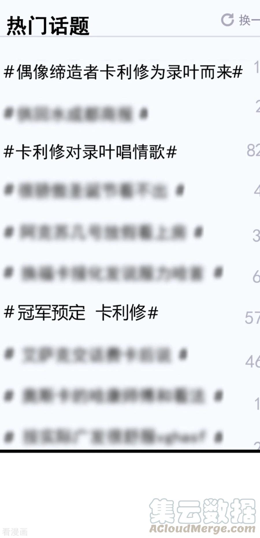 影后老婆不许逃161话 千金难买我乐意