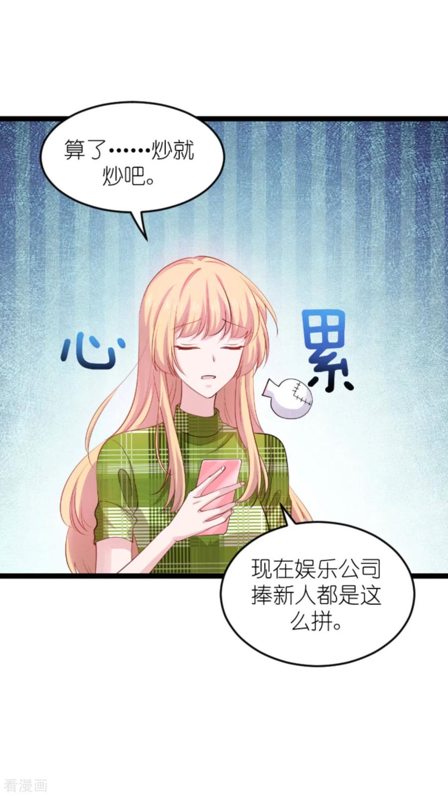 影后老婆不许逃161话 千金难买我乐意