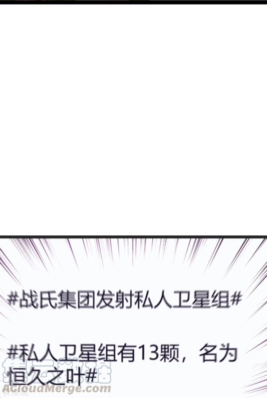影后老婆不许逃161话 千金难买我乐意