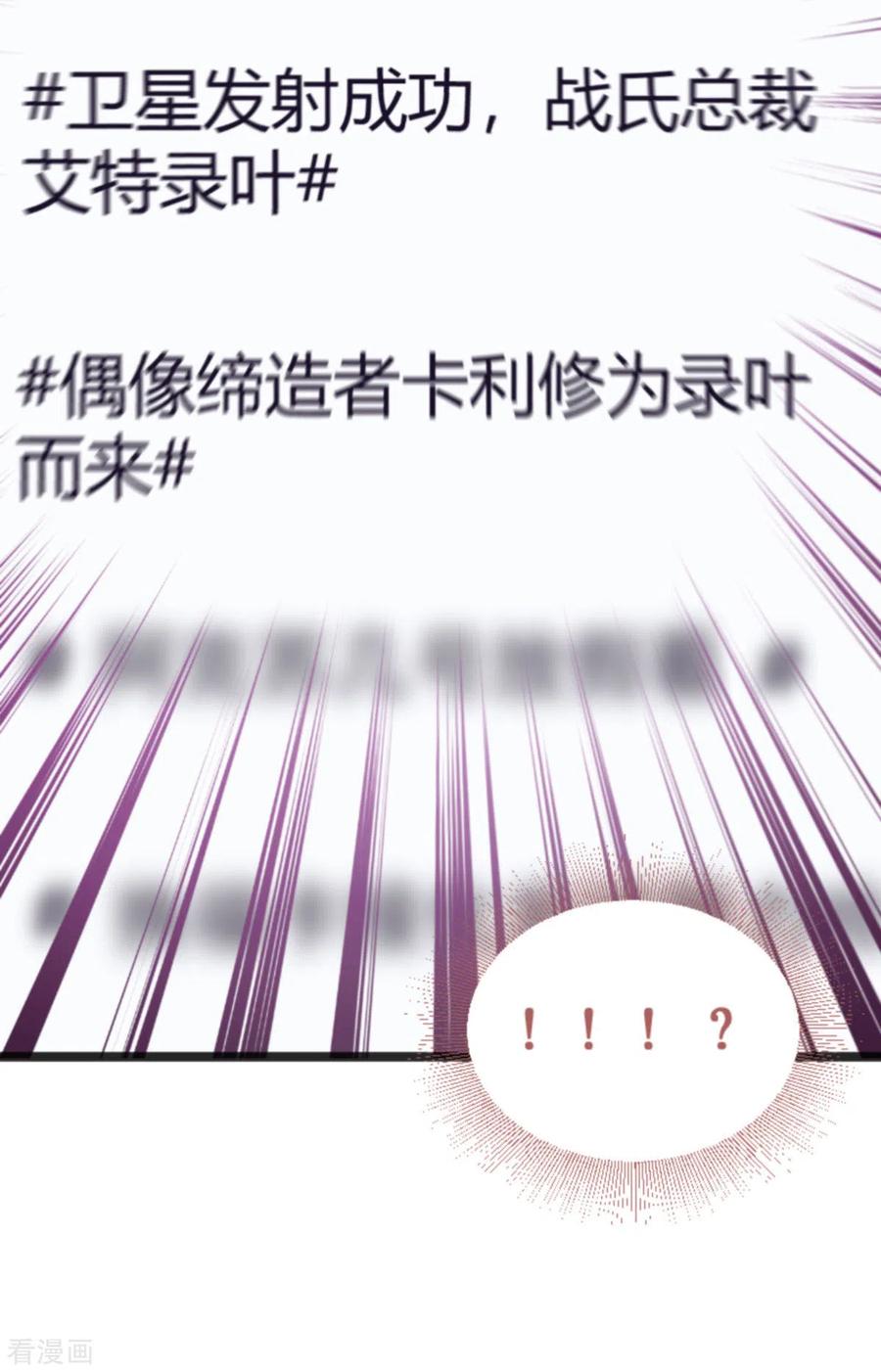 影后老婆不许逃161话 千金难买我乐意