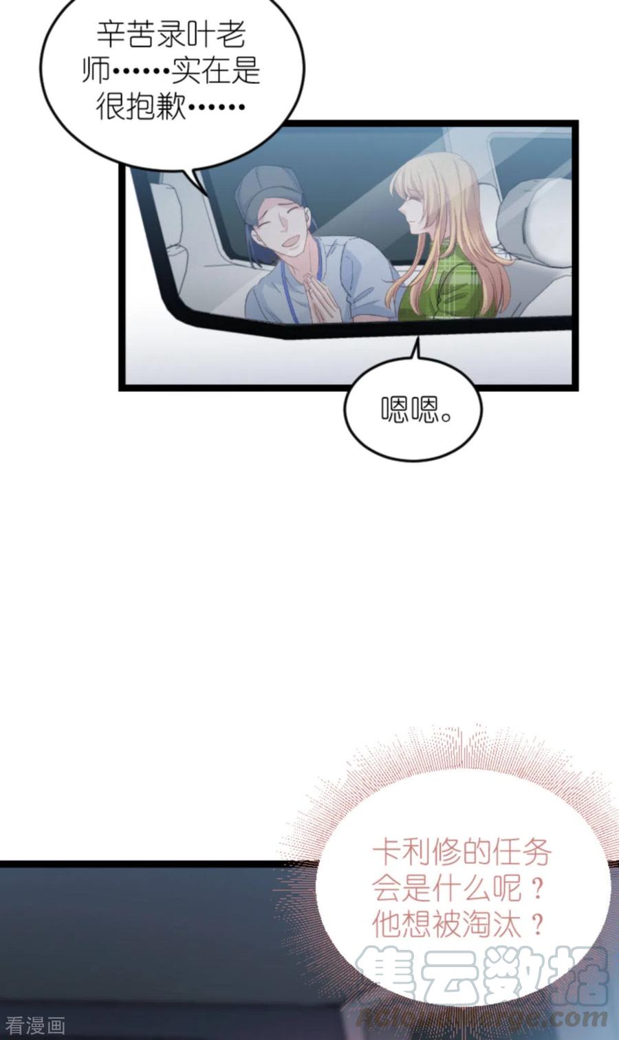 影后老婆不许逃161话 千金难买我乐意