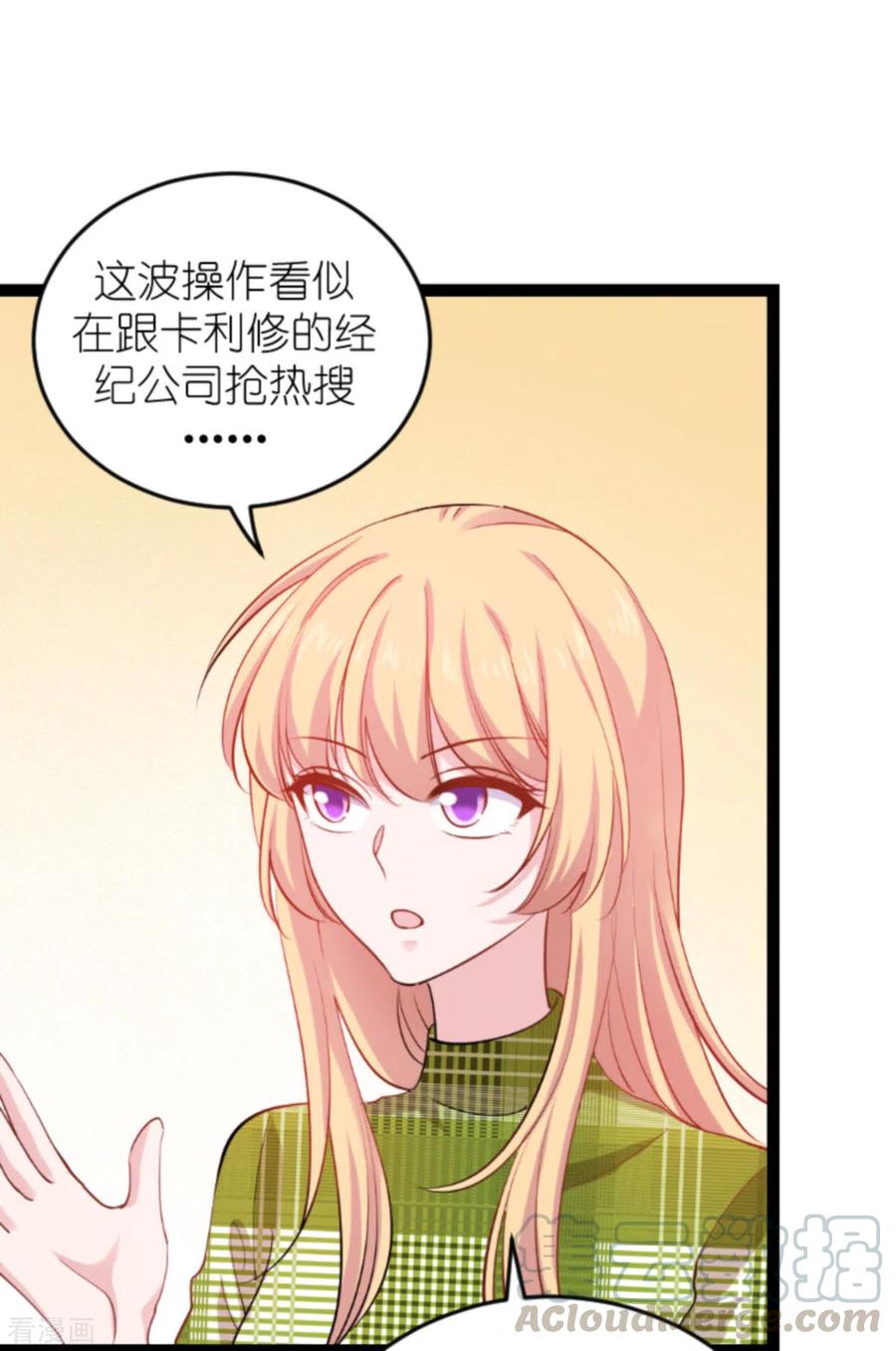 影后老婆不许逃161话 千金难买我乐意