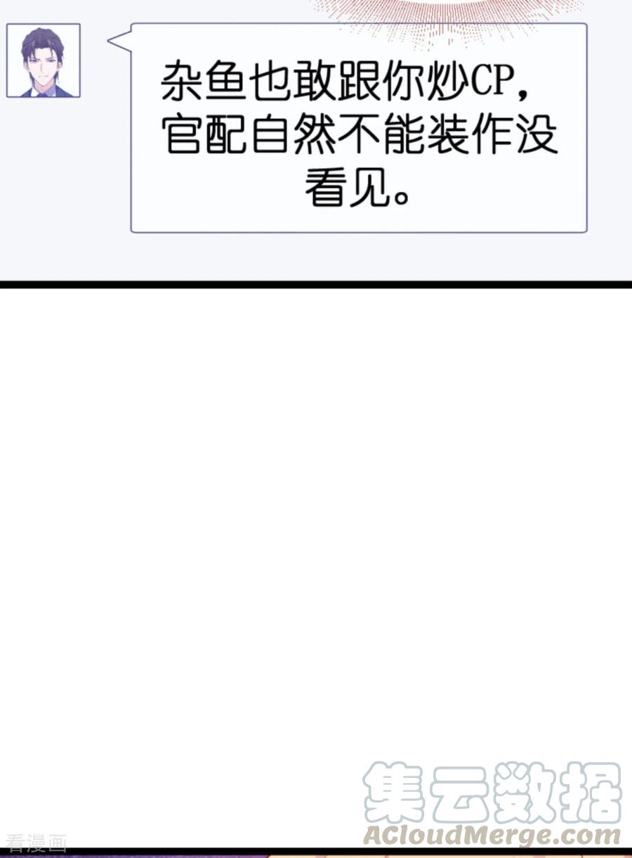 影后老婆不许逃161话 千金难买我乐意