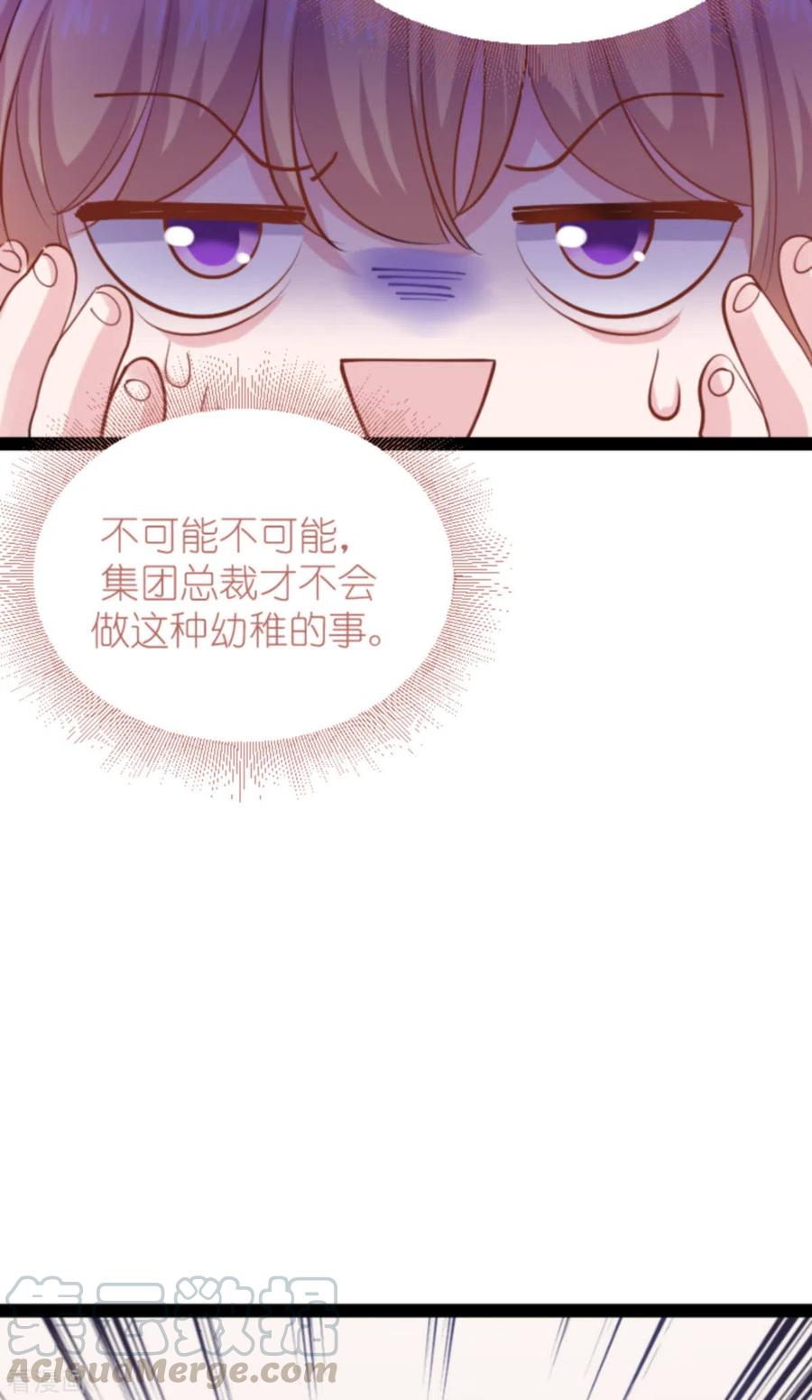 影后老婆不许逃161话 千金难买我乐意