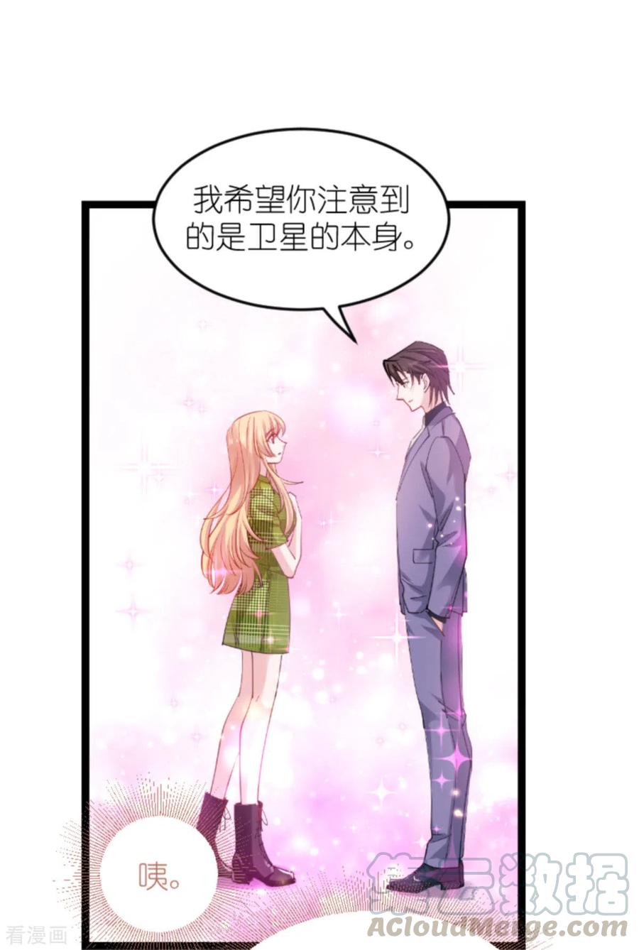 影后老婆不许逃161话 千金难买我乐意