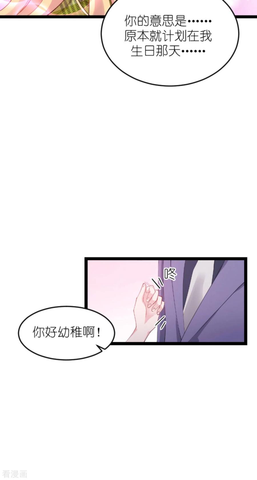 影后老婆不许逃161话 千金难买我乐意