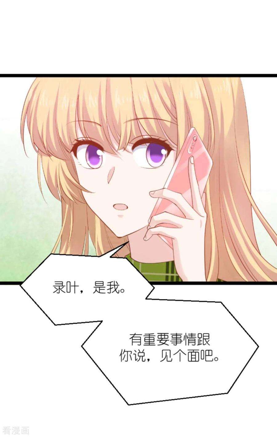 影后老婆不许逃162话 让他淘汰