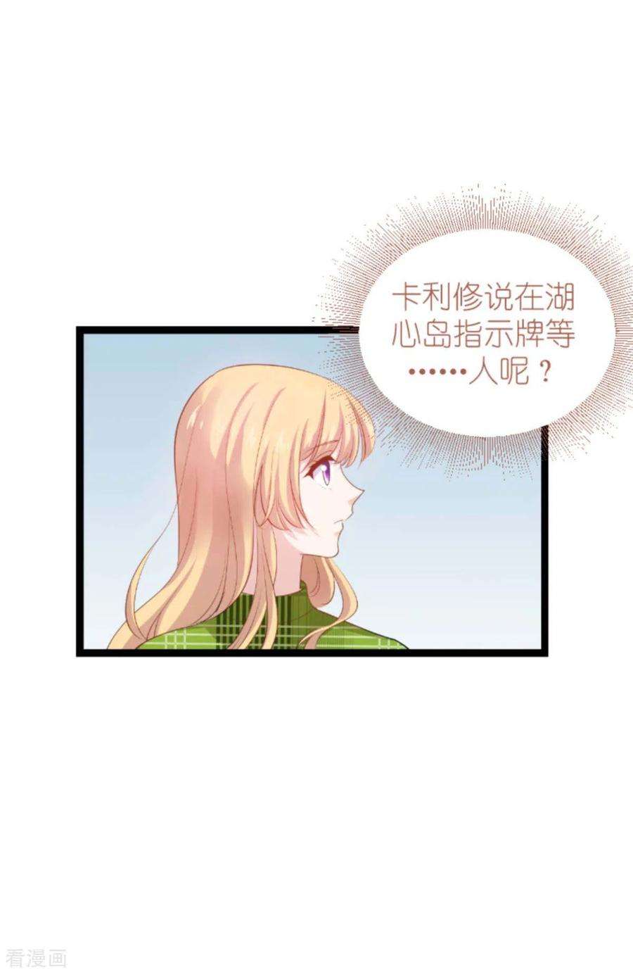 影后老婆不许逃162话 让他淘汰