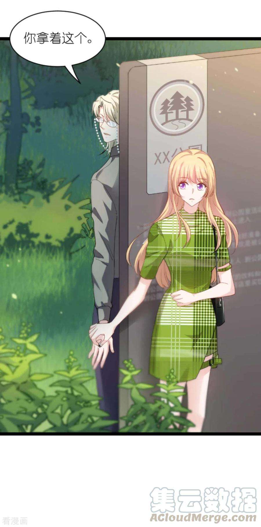 影后老婆不许逃162话 让他淘汰