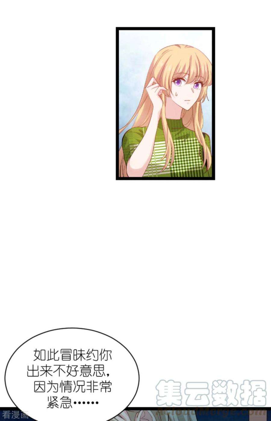 影后老婆不许逃162话 让他淘汰