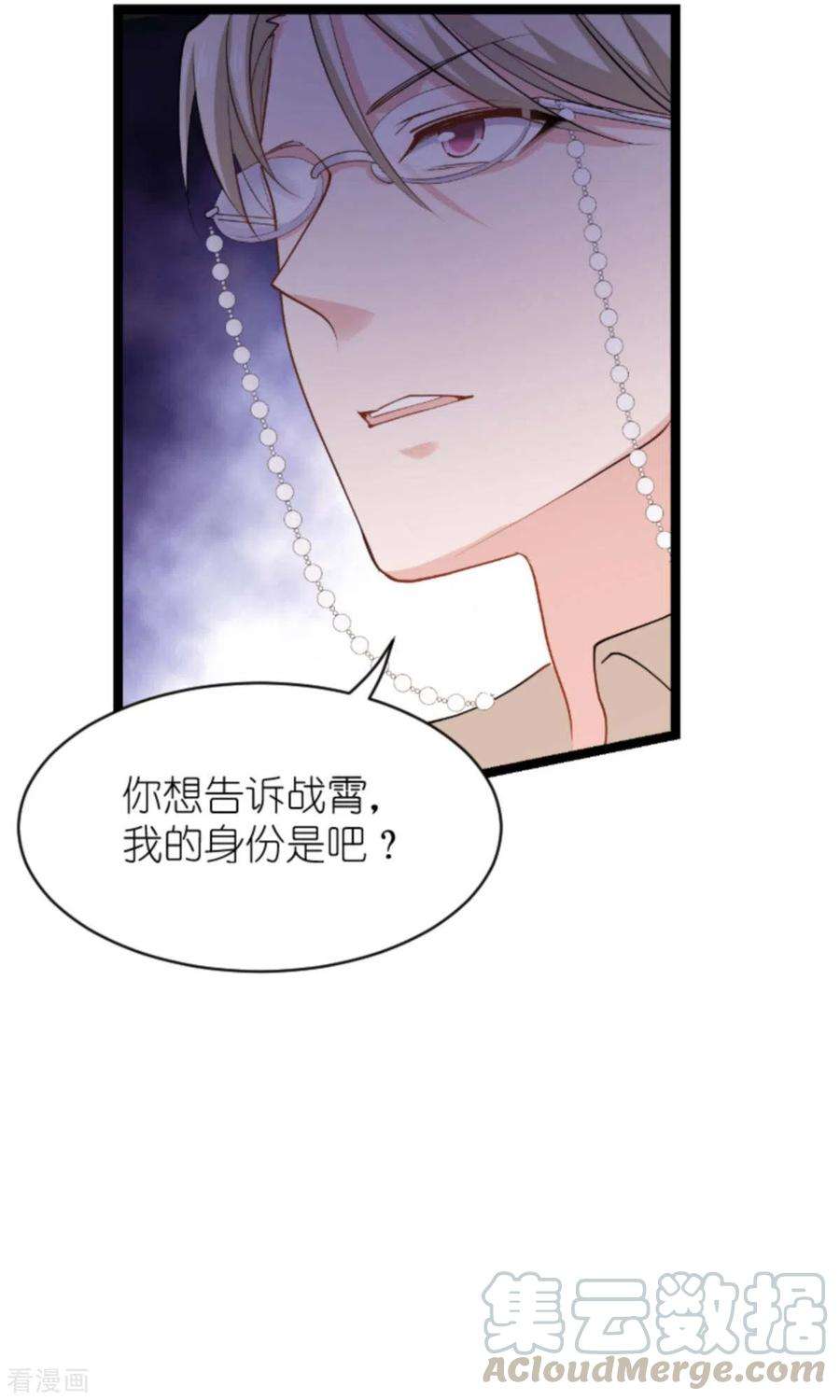 影后老婆不许逃162话 让他淘汰