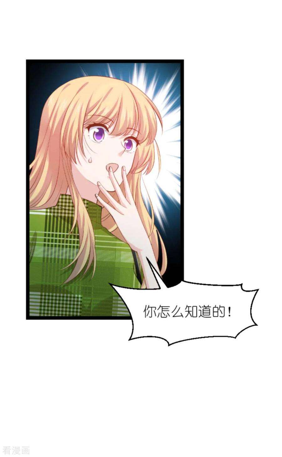 影后老婆不许逃162话 让他淘汰