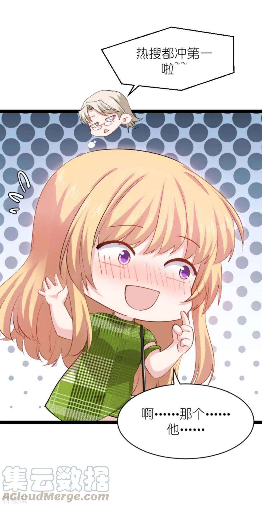 影后老婆不许逃162话 让他淘汰