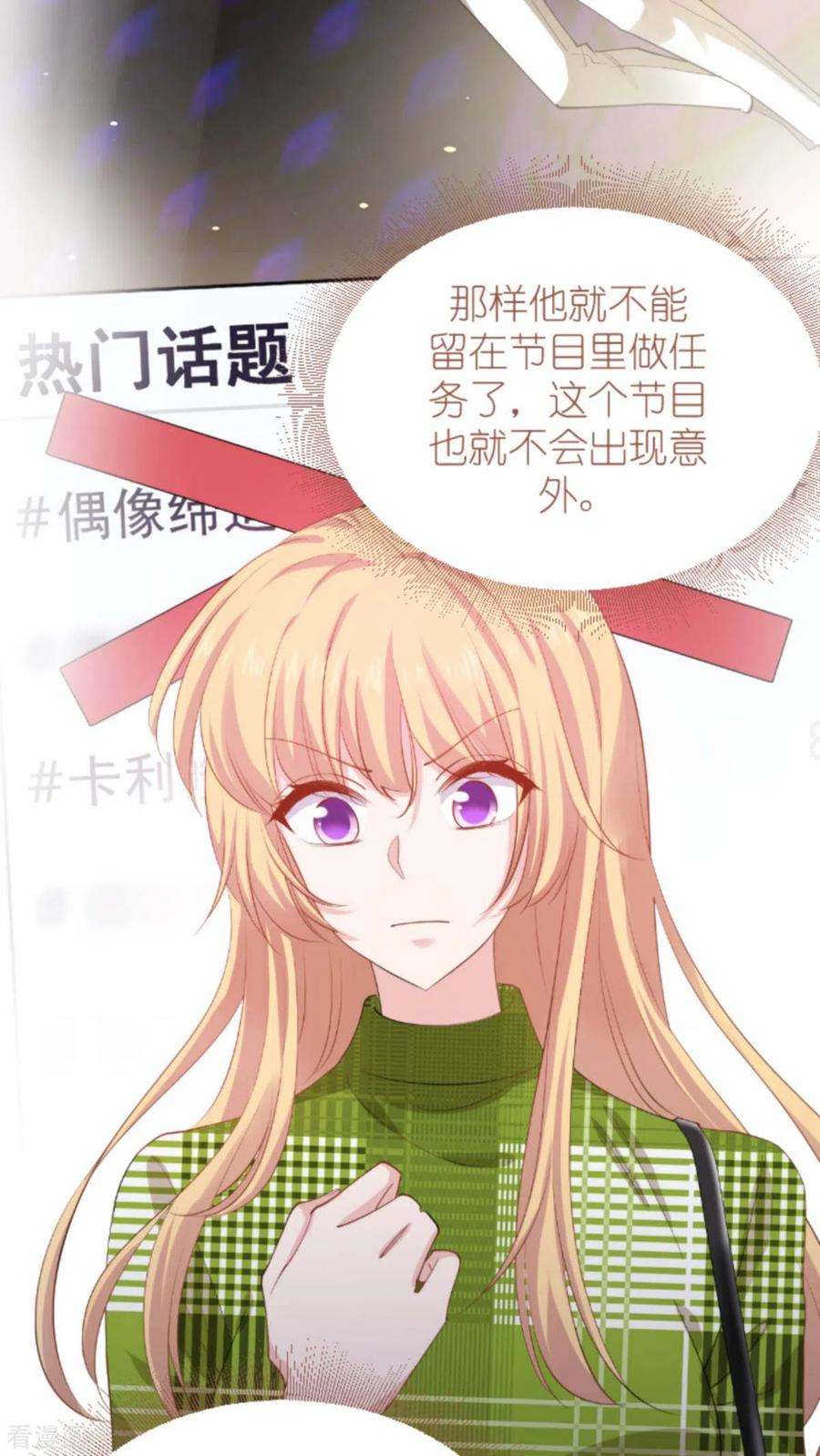 影后老婆不许逃162话 让他淘汰