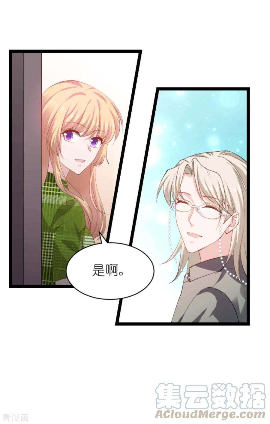 影后老婆不许逃162话 让他淘汰